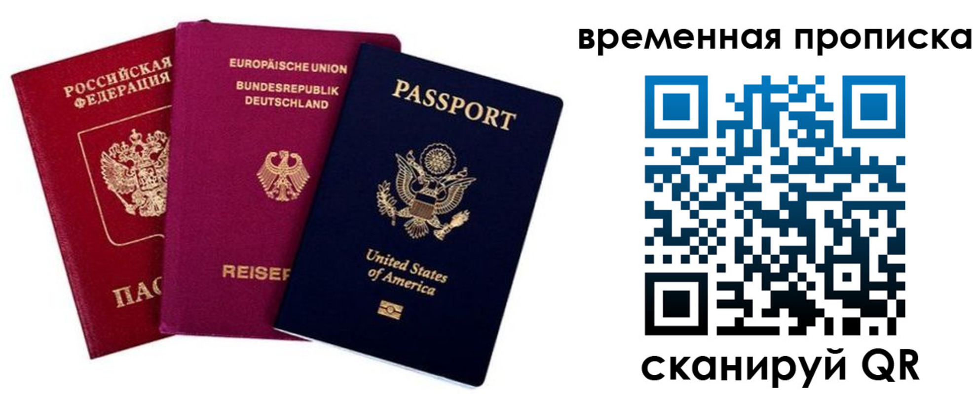прописка иностранных граждан в Керчи