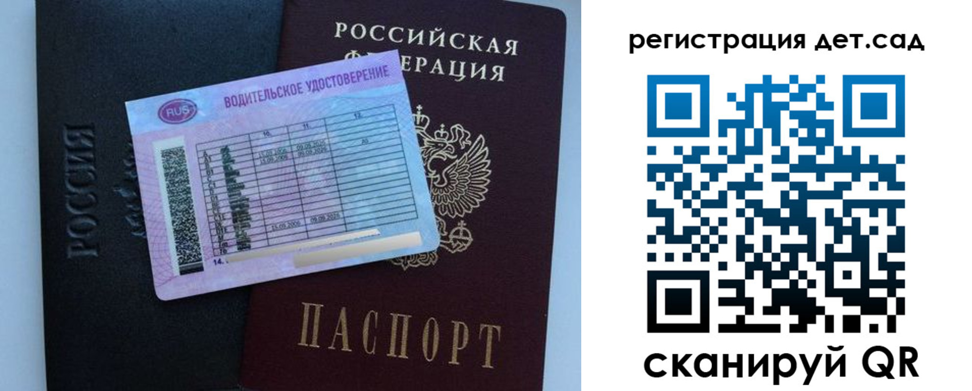 регистрация в Керчи