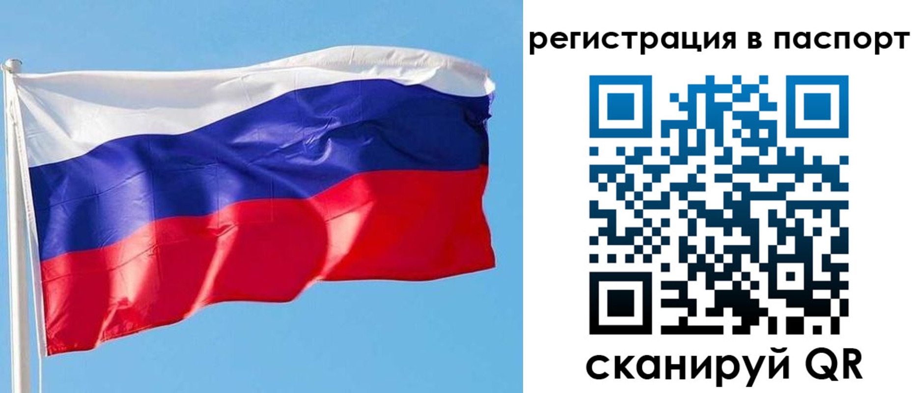 прописка законно в Керчи